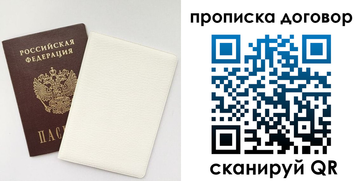 прописка паспорт в Охе